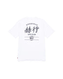 Herschel Homem Tee Chinese Classic Logo Bright White